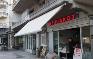Τέντα με βραχίονες